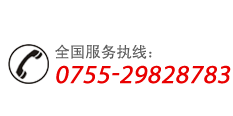 全國銷售服務熱線